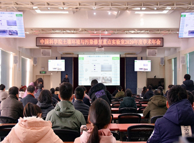 The 2020 Academic Meeting of the KLSEPR, CAS was successfully held